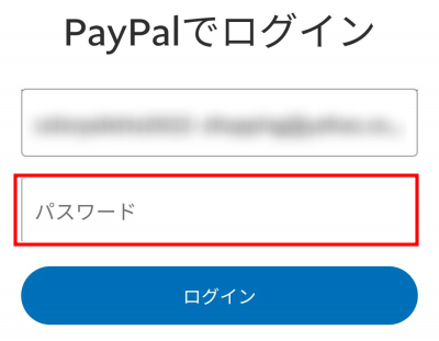 PayPalの残高にチャージするやり方　ポイントサイトのポイントタウンから交換申請する　PayPalにログインする