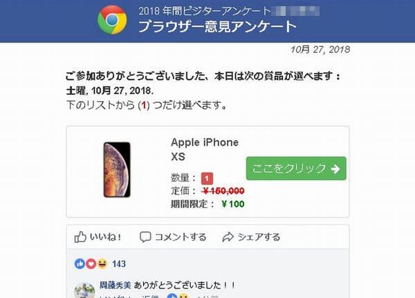 年間ビジターアンケート ブラウザー意見アンケートに答えてしまったらどうなるのか 毛布があればそれでいい