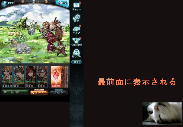 ミニプレーヤーはブラウザより最前面で再生