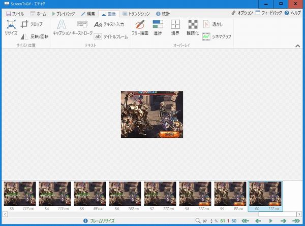 ScreenToGifのリサイズで容量を小さくする