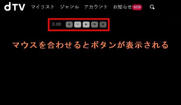 Video Speed Controllerのコントロールボタン
