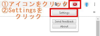 Video Speed Controllerの設定方法