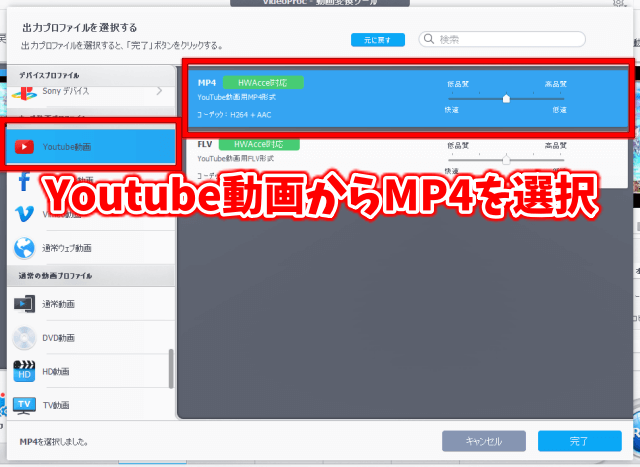 VideoProc 動画編集・変換のやり方 Youtube動画を選択