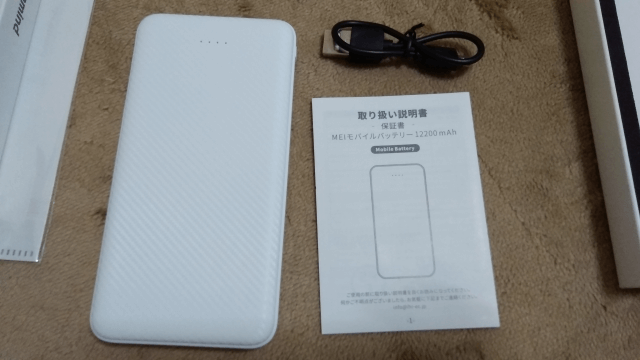 Qoo10 激安ヒーター付きベスト レビュー モバイルバッテリー購入 付属品