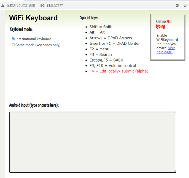パソコンのキーボードをスマホで使うアプリ「WiFi Keyboard」の使い方　ブラウザでキーボードから入力する