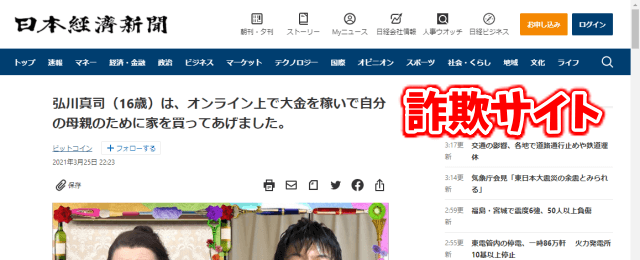 弘川真司(16歳)は、オンライン上で大金を稼いで自分の母親のために家を買ってあげました。