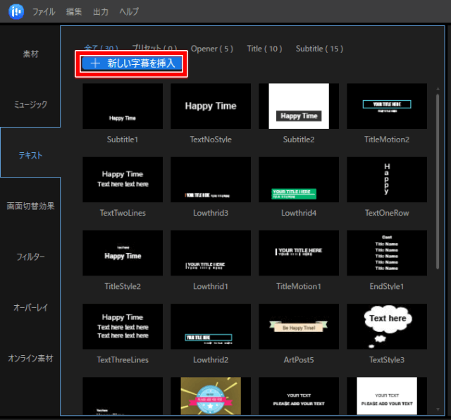 EaseUS Video Editorの使い方　テキスト入力のやり方