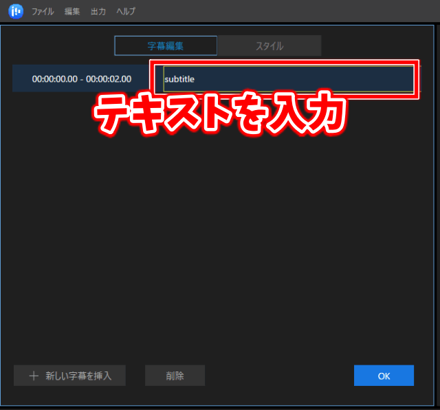 EaseUS Video Editorの使い方　テキスト入力