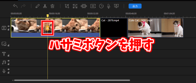 EaseUS Video Editorの使い方　動画のカット