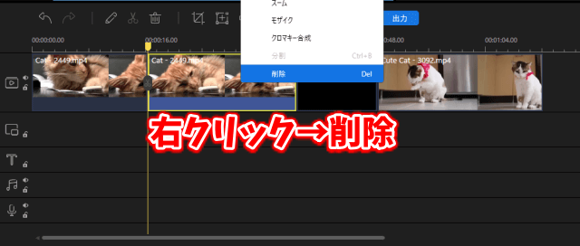 EaseUS Video Editorの使い方　動画のカット　必要ない部分を削除