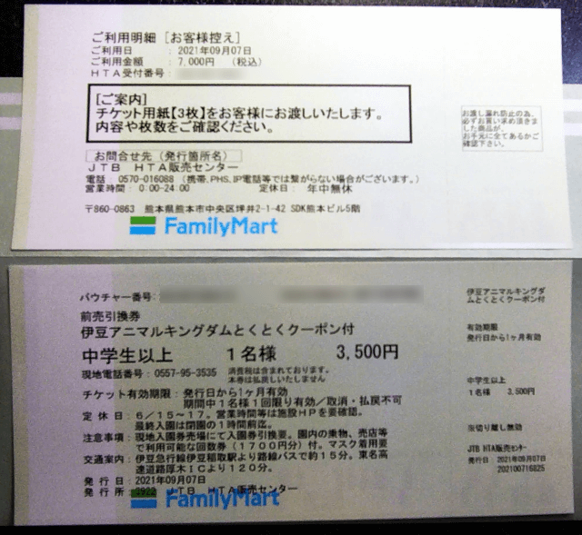ファミマ　JTBコンビニチケット　Famiポート　新型マルチコピー機　PayPay支払い