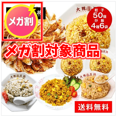 Qoo10 メガ割対象商品の見分け方