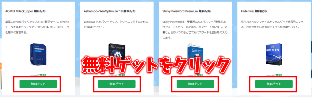 HD Video Converter Factory Pro　無料ダウンロードソフト　Sticky Password Premium