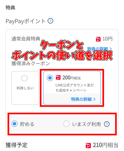 PayPayグルメ　ネット予約のやり方　かっぱ寿司　クーポンの使い方
