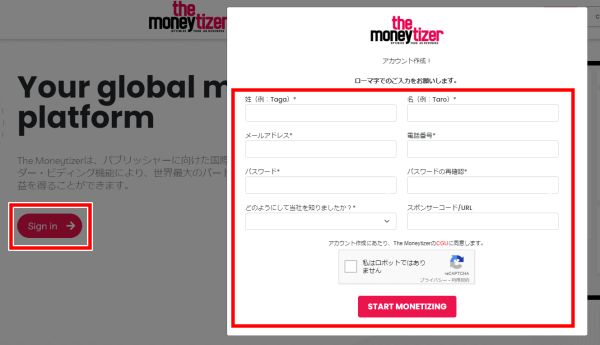 The Moneytizerの会員登録・審査のやり方　スポンサーコード　紹介コード