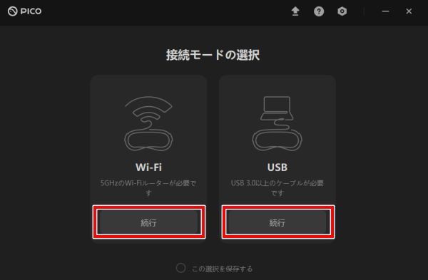 Streaming Assistantインストールのやり方　USB接続　Wi-Fi接続のやり方