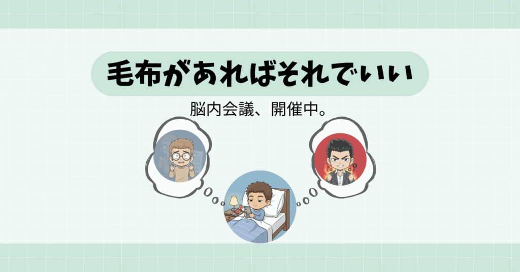 AIによる脳内会議雑談　アイキャッチ画像